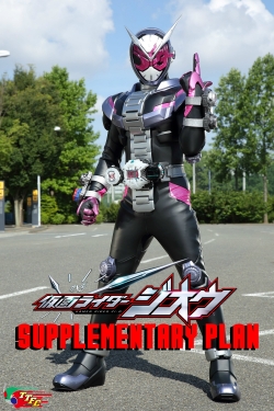 watch free Kamen Rider Zi-O: Supplementary Plan hd online