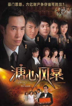 watch free Heart of Greed hd online