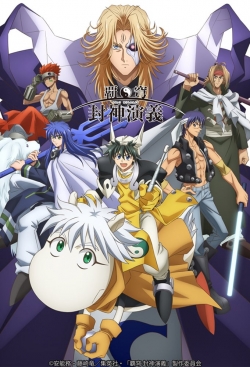 watch free HAKYU HOSHIN ENGI hd online