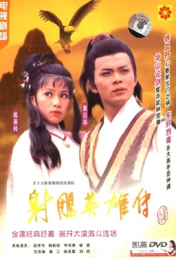 watch free The Legend of the Condor Heroes hd online