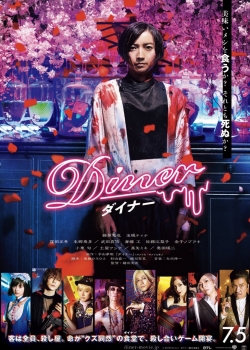 watch free Diner hd online