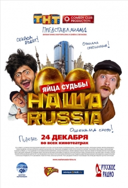 watch free Our Russia hd online