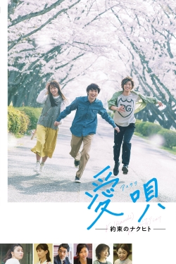 watch free Aiuta: My Promise to Nakuhito hd online