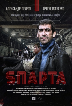 watch free Sparta hd online