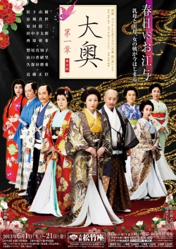 watch free Ooku (The Inner Palace) - Episode One hd online