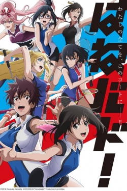 watch free HANEBADO! hd online