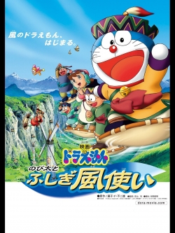 watch free Doraemon: Nobita and the Windmasters hd online