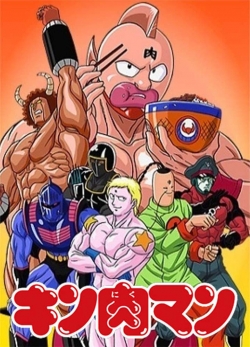 watch free Kinnikuman hd online