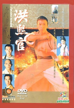 watch free The Kung Fu Master hd online