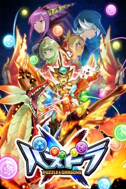 watch free Puzzle & Dragons X hd online