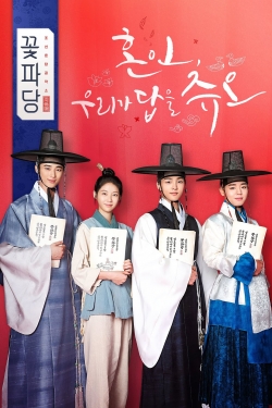 watch free Flower Crew: Joseon Marriage Agency hd online