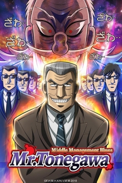 watch free Mr. TONEGAWA Middle Management Blues hd online