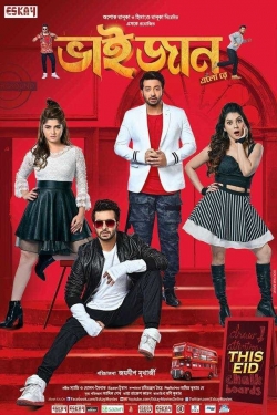 watch free Bhaijaan Elo Re hd online