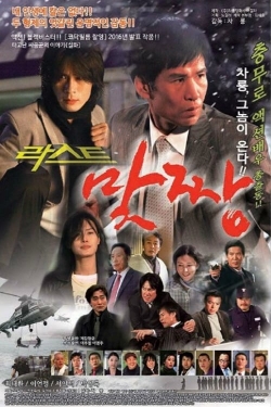 watch free Matjjang hd online