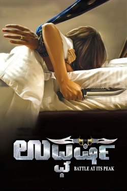 watch free Udgharsha hd online