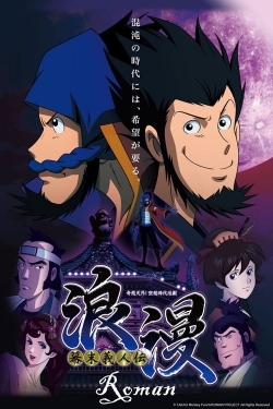 watch free Bakumatsu Gijinden Roman hd online