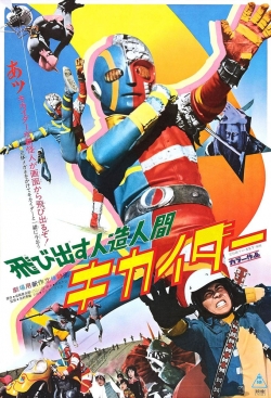 watch free Android Kikaider hd online