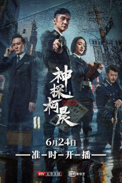 watch free Detective Ke Chen hd online