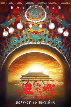 watch free Enter the Forbidden City hd online