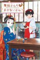 watch free Kiyo in Kyoto: From the Maiko House hd online