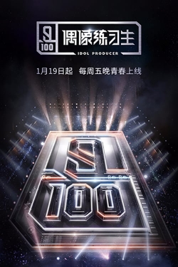 watch free Idol Producer hd online