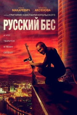 watch free Russian Psycho hd online