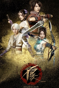 watch free Bu Liang Ren hd online