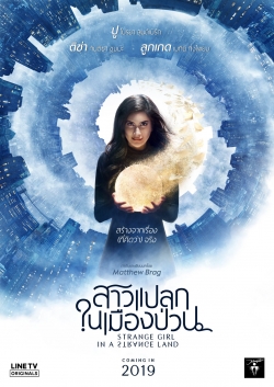 watch free Strange Girl in a Strange Land hd online