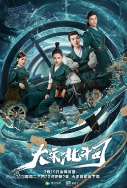 watch free The Plough Department of Song Dynasty hd online