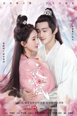 watch free Ye Cheng hd online