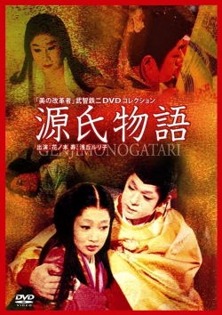 watch free The Tale of Genji hd online