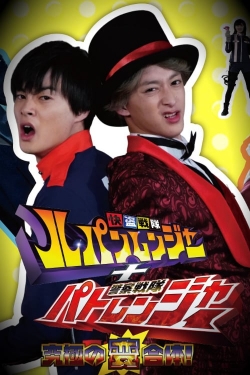 watch free Kaitou Sentai Lupinranger + Keisatsu Sentai Patranger ~The Ultimate Weird Combination!~ hd online