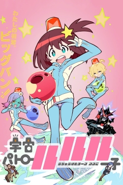 watch free Space Patrol Luluco hd online