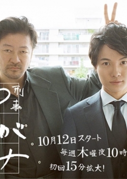 watch free Detective Yugami hd online