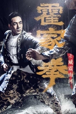 watch free Shocking Kung Fu of Huo's hd online