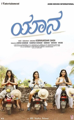 watch free Yaanaa hd online