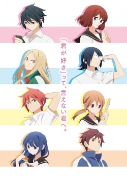 watch free Tsuredure Children hd online