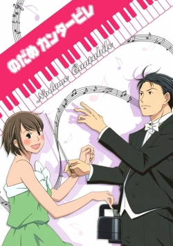 watch free Nodame Cantabile hd online