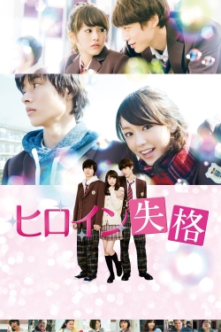 watch free No Longer Heroine hd online