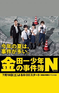 watch free The Files of Young Kindaichi Neo hd online