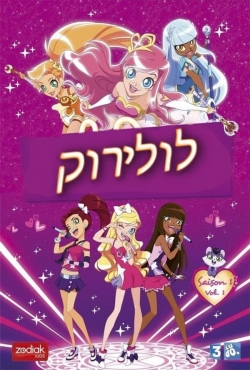 watch free LoliRock hd online