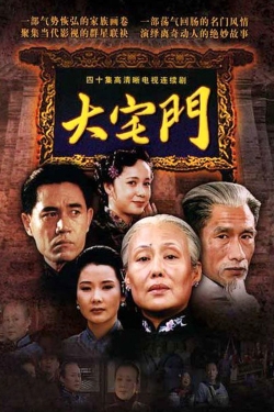 watch free The Grand Mansion Gate hd online