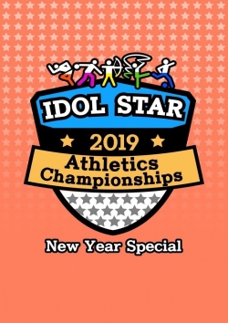 watch free 2019 Idol Star Athletics Championships hd online