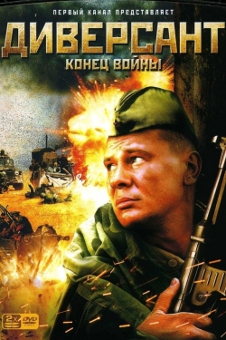 watch free Диверсант 2: Конец войны hd online