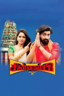 watch free Chinna Thambi hd online