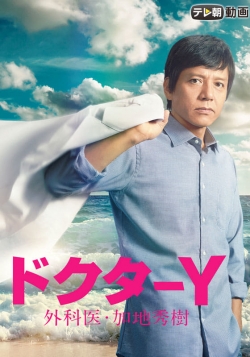 watch free Doctor-Y: Surgeon Hideki Kaji hd online