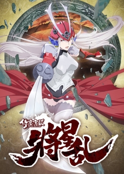 watch free Soul Buster hd online