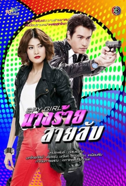 watch free Nang Rai Sai Lab hd online