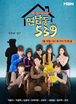 watch free Yeonnam-dong 539 hd online