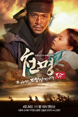 watch free The Fugitive of Joseon hd online